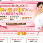 ベネッセMCMの特徴やおすすめポイント